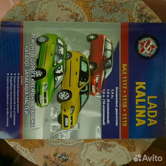 Книга по ремонту Лада Калина