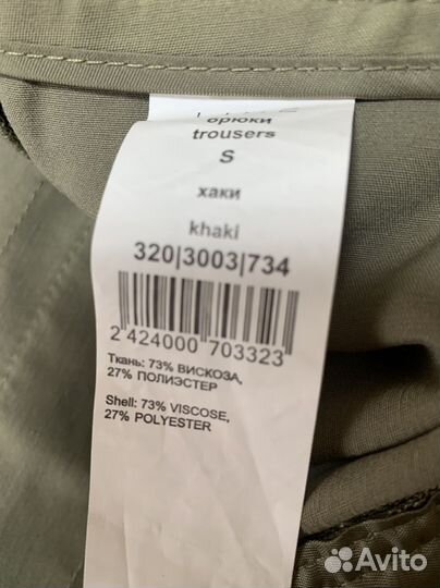 Брюки lime S состояние новых