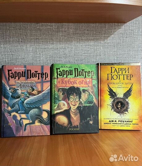 Книги Гарри Поттер