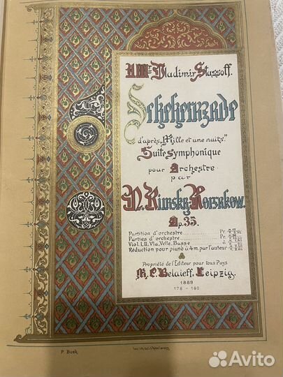 Шехерезада старинная партитура