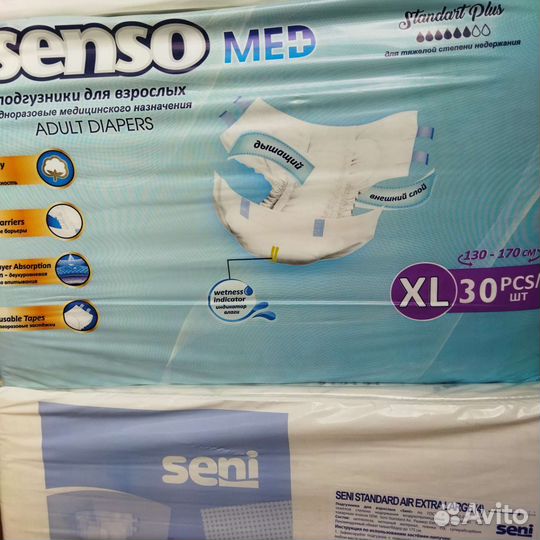 Памперсы для взрослых -L;М;хl- (доставка)