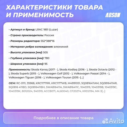 Радиатор кондиционера с ресивером для ам Skoda