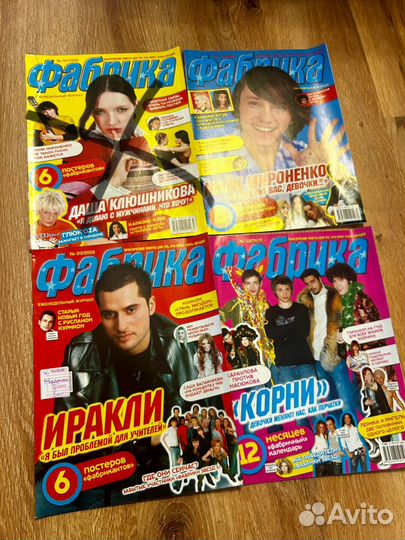 Журнал Фабрика