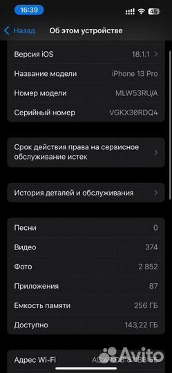 iPhone 13 Pro, 256 ГБ