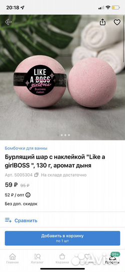 Бомбочки для ванны