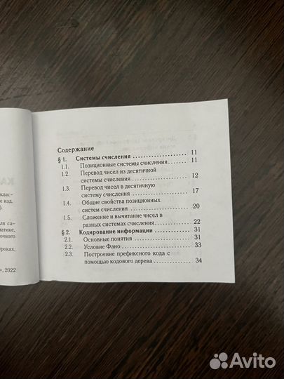 Информатика