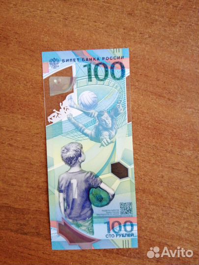 Купюра 100 рублей чм 2018