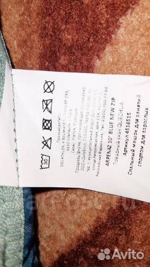 Спальный мешок Франция