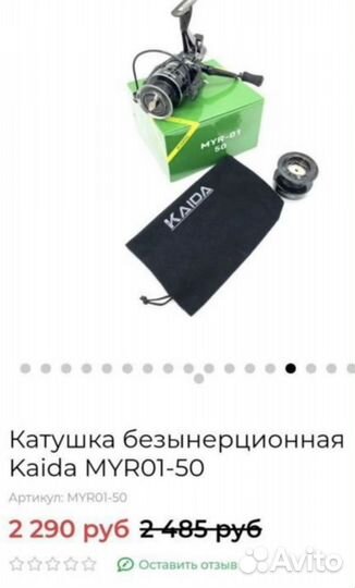 Катушка с байтранером