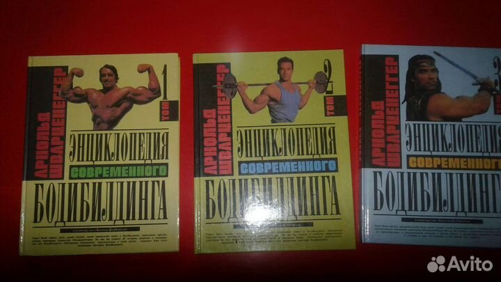 Энциклопедия современного бодибилдинга