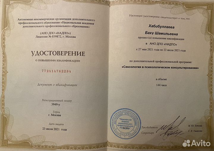 Психолог онлайн и оффлайн