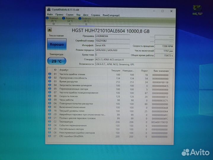 Жесткий диск 10 тб