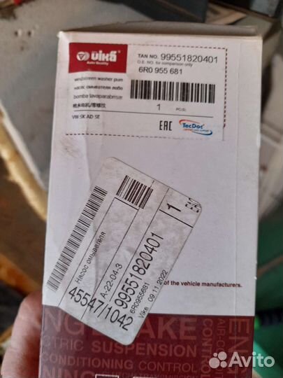 Насос омывателя VAG