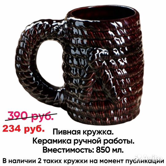 Пивные мужские кружки