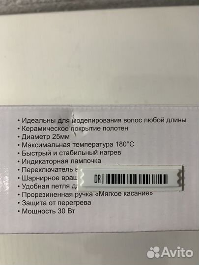 Плойка для волос Новая