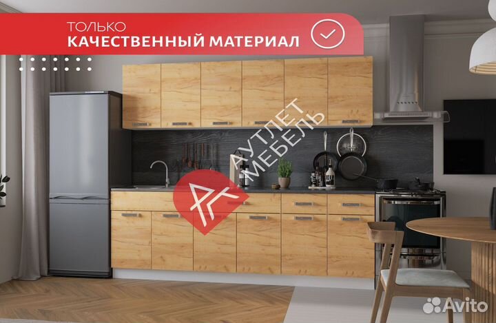 Модульная кухня