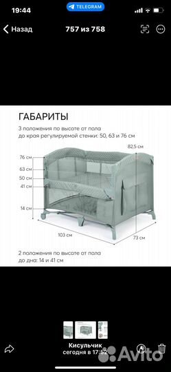 Детская кровать манеж happy baby