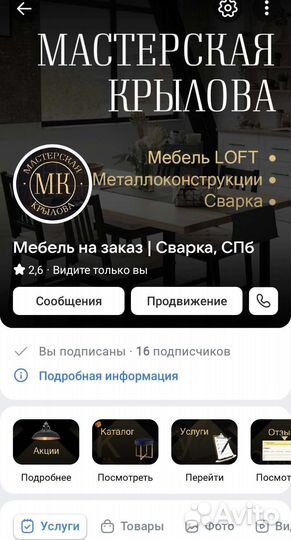 Смм продвижение, ведение /Оформление групп в вк