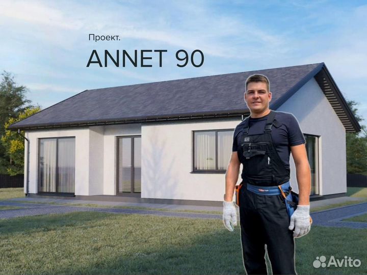 Строительство дома 90м2