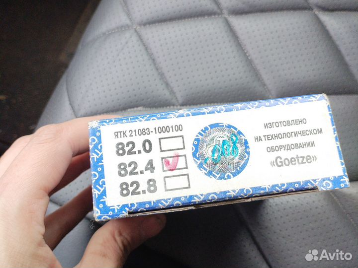 Кольца поршневые ваз 82.4