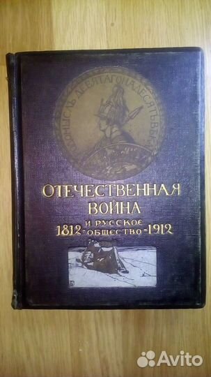 Антикварные книги