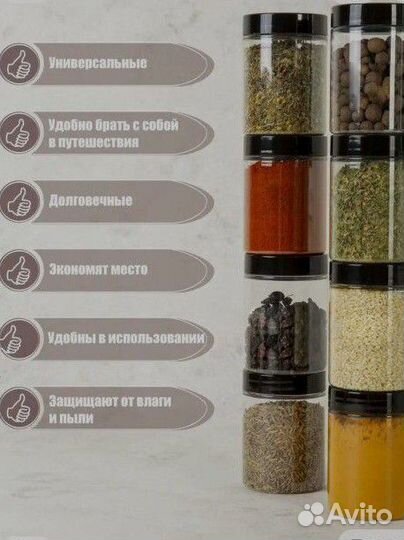 Банки для специй