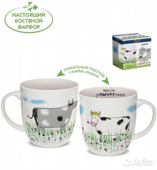 Кружка в подарочной упаковке Костяной фарфор