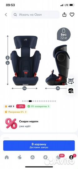 Автокресло britax romer kidfix 2 R