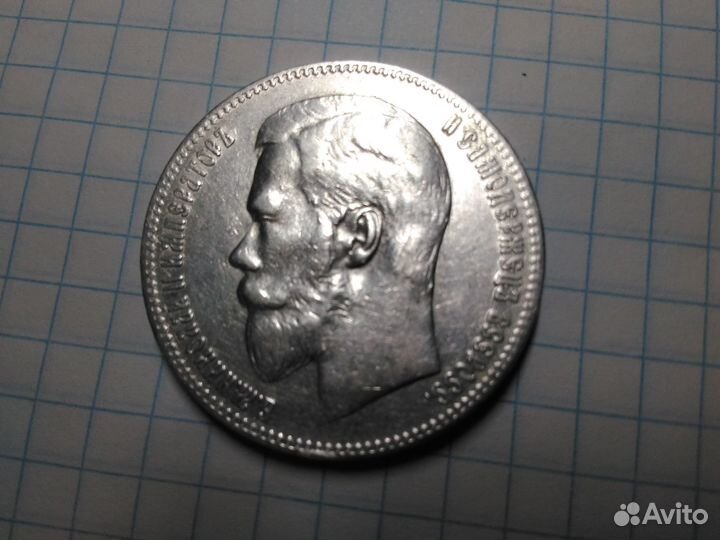1 рубль 1897 серебро
