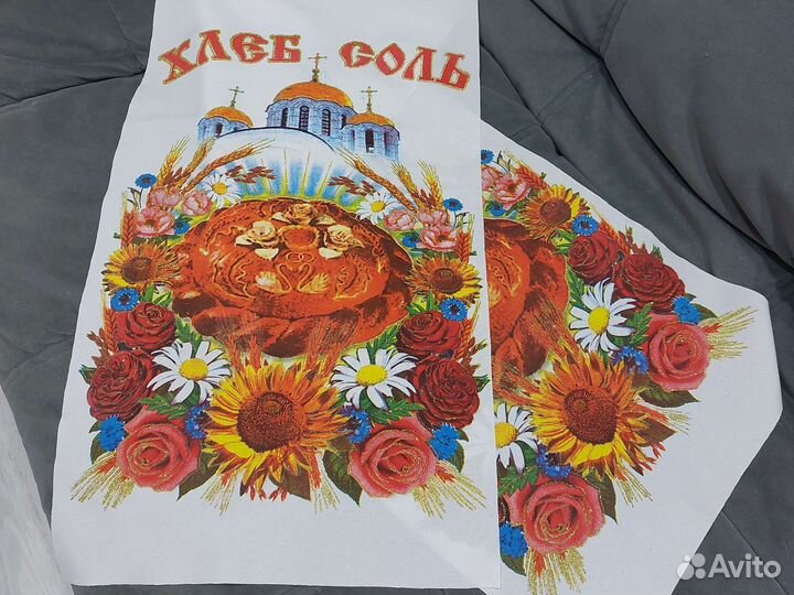 Свадебное полотенце, рушник