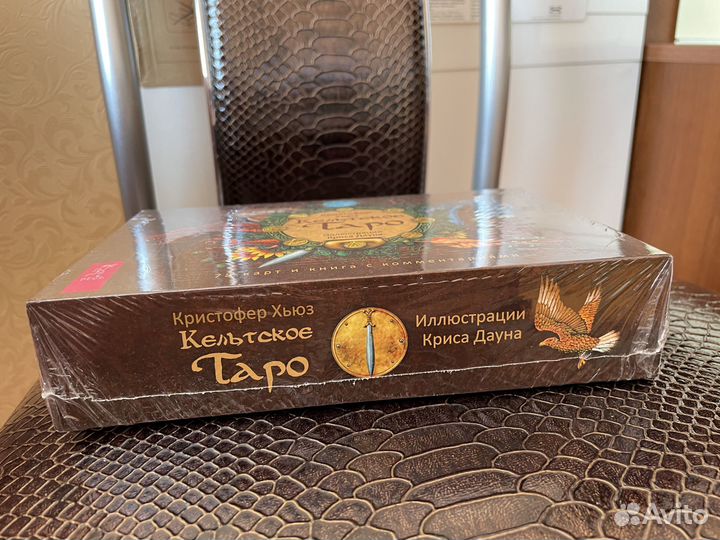 Кельтское Таро брошюра + 78 карт