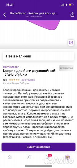 Коврик для йоги и фитнеса