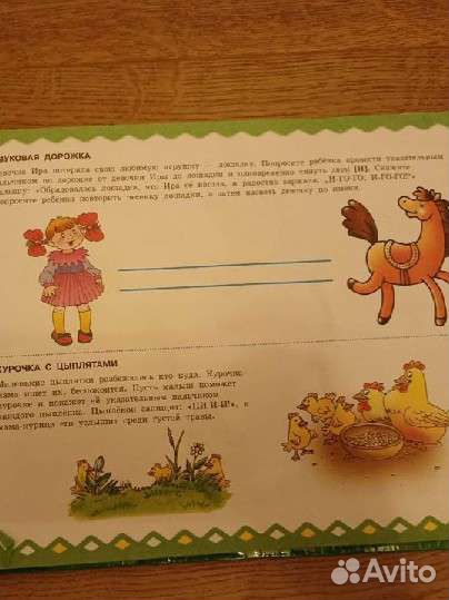 Логопедический альбом