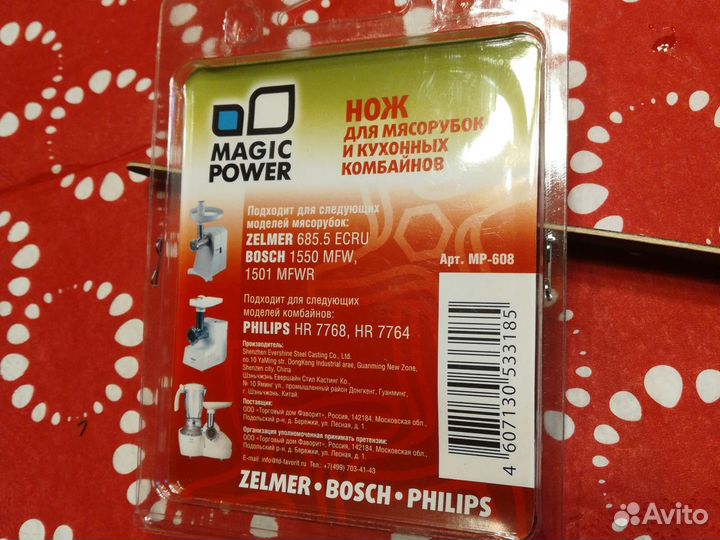 Нож для мясорубки bosch