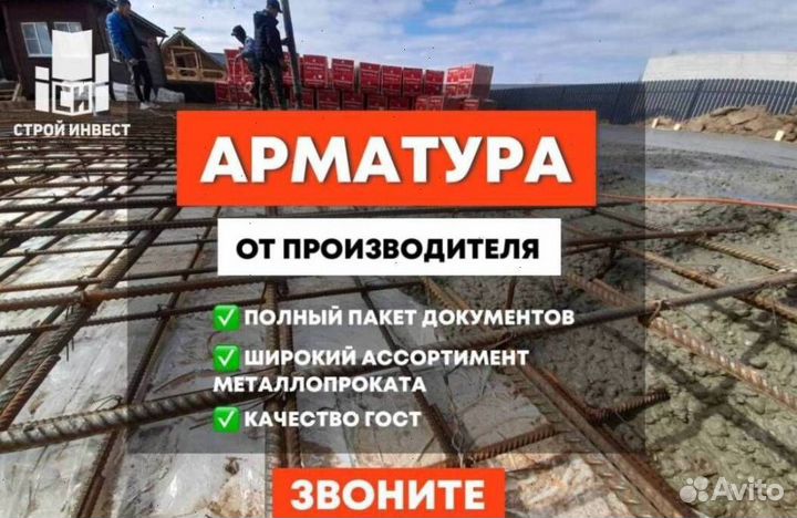 Арматура углеродная высоколегированная