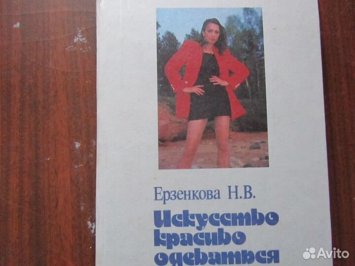 Книги по швейному делу