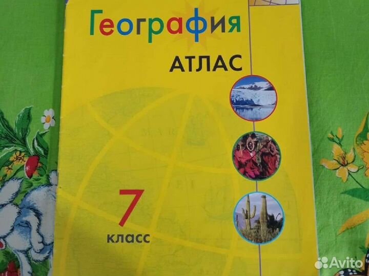 Атласы с 6по 11класс