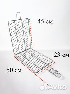 Решетка рыбная для тандыра