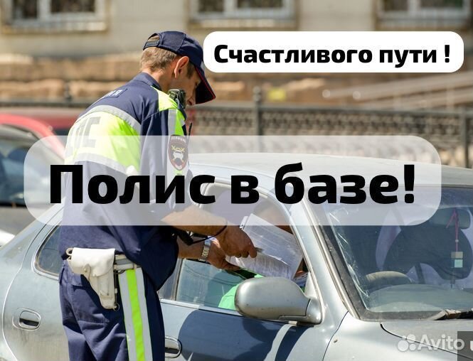 ОСАГО страхование, страховка