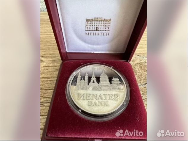 Памятная медаль