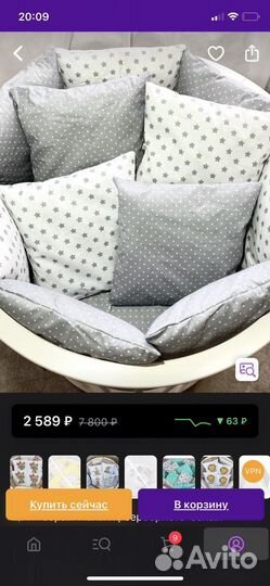 Детское постельное белье балдахин бортики