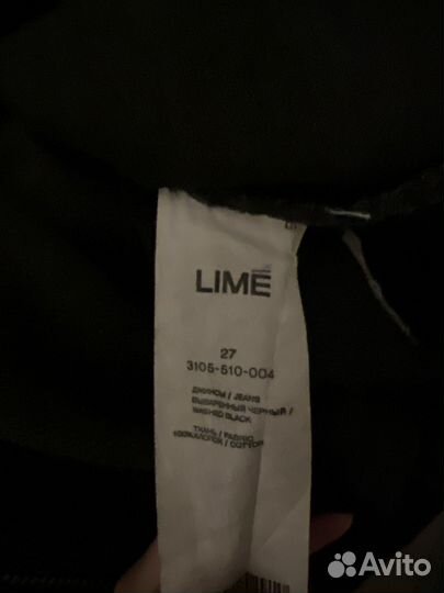 Джинсы lime mom