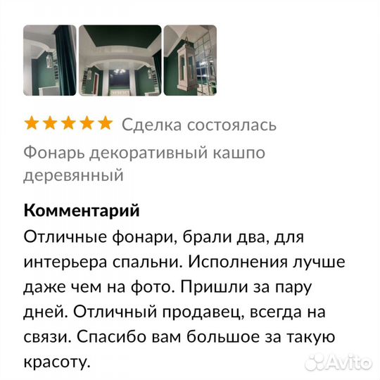 Фонарь декоративный кашпо деревянный