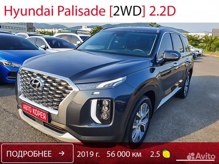 Авто из Кореи на заказ с индивидуальным подбором