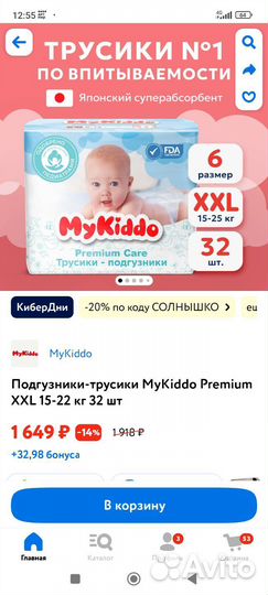 Памперсы детские трусики 6