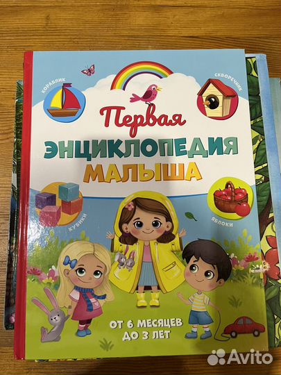 Книги и энциклопедии