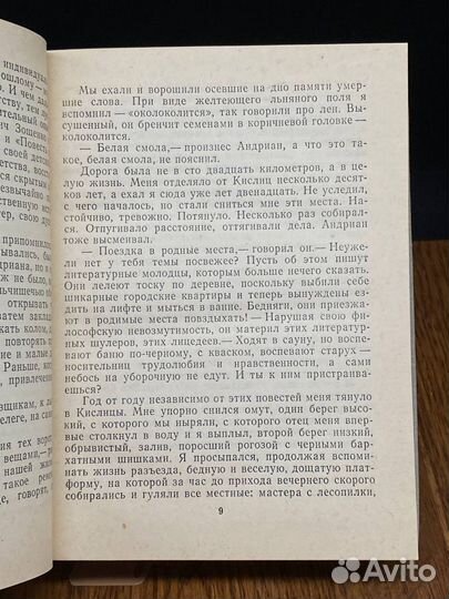 Обратный билет. Однофамилец. Дождь в чужом городе