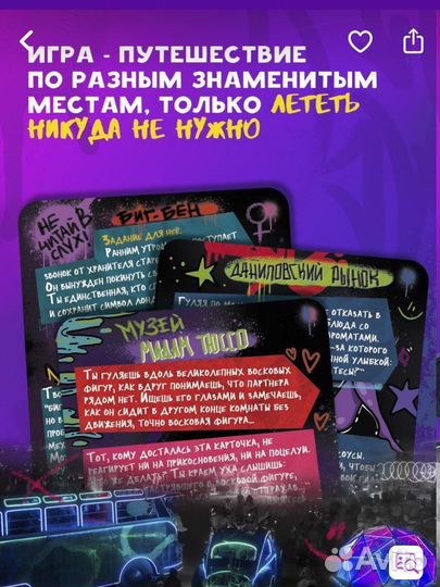 Секспедиция игра 18+