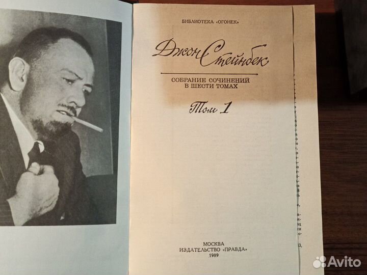 Сочинение Стейнбек