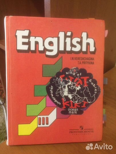 Учебник английского языка 3 класс